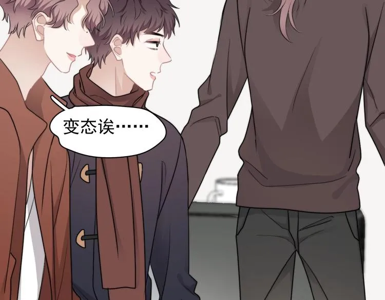 第42话 你想不想…… 第65页