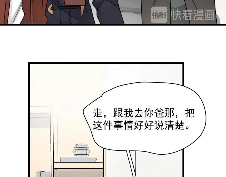 第42话 你想不想…… 第66页