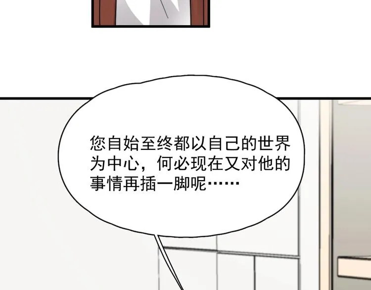 第42话 你想不想…… 第69页