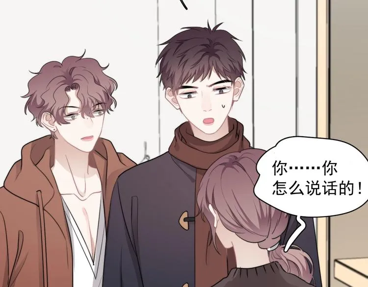第42话 你想不想…… 第70页