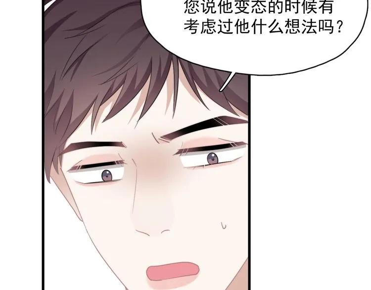 第42话 你想不想…… 第72页