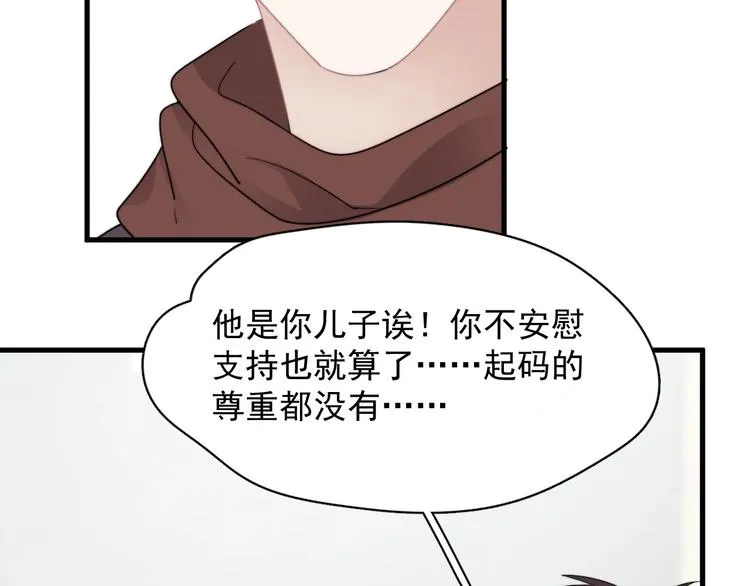 第42话 你想不想…… 第73页