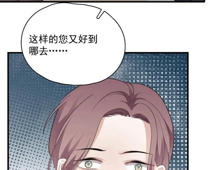 第42话 你想不想…… 第76页