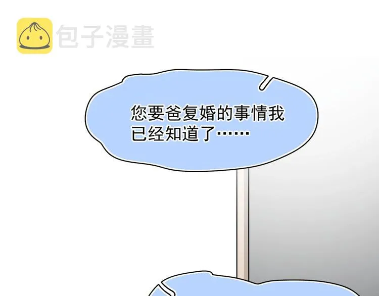 第42话 你想不想…… 第81页