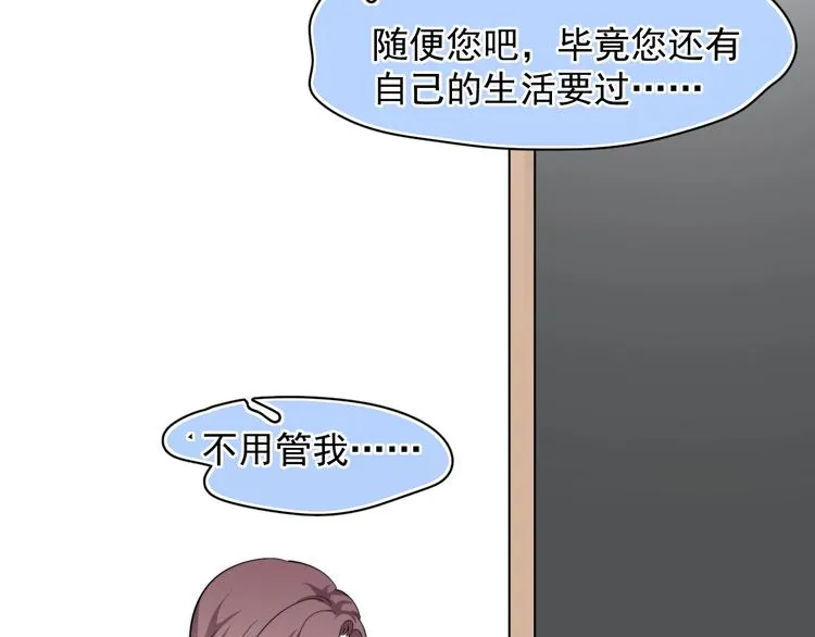 第42话 你想不想…… 第82页