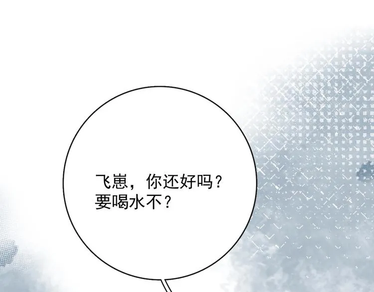 第42话 你想不想…… 第87页