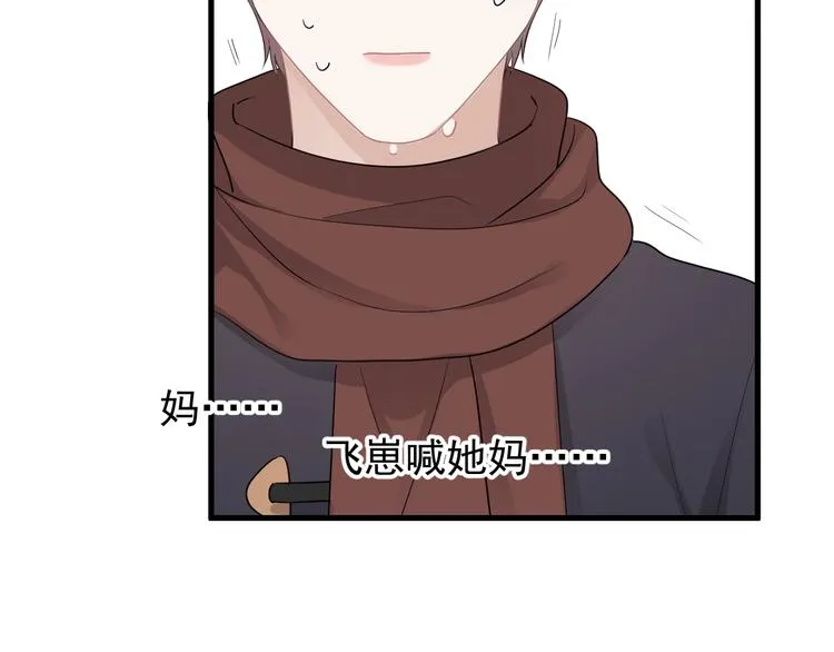 第41话 母亲大人空降 第119页