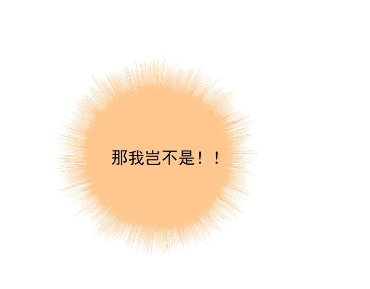 第41话 母亲大人空降 第120页