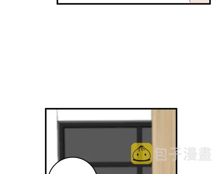第40章 我居然扑在情敌怀里？ 第4页