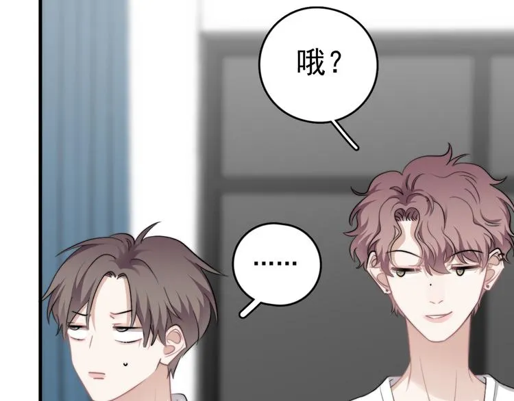 第40章 我居然扑在情敌怀里？ 第8页
