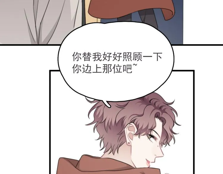 第40章 我居然扑在情敌怀里？ 第12页