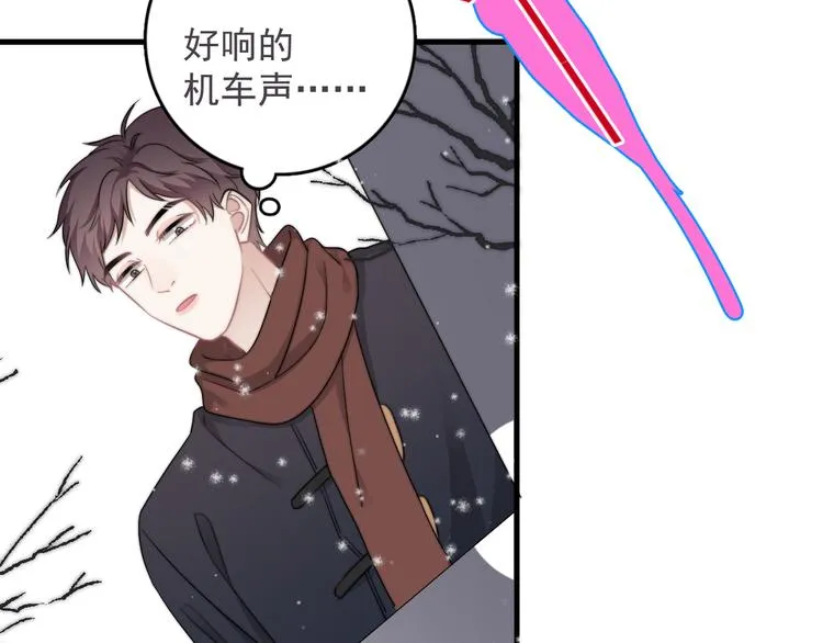 第40章 我居然扑在情敌怀里？ 第20页