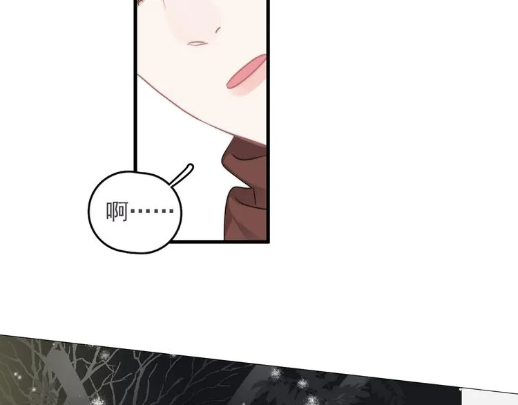 第40章 我居然扑在情敌怀里？ 第22页