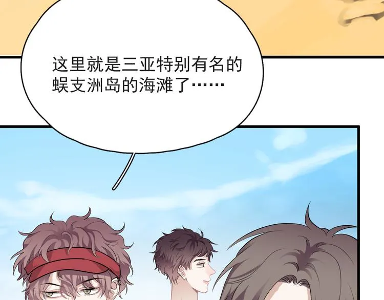 番外 约定之旅 第5页