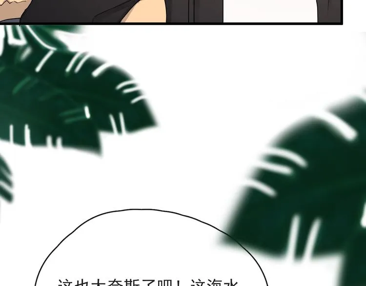 番外 约定之旅 第7页