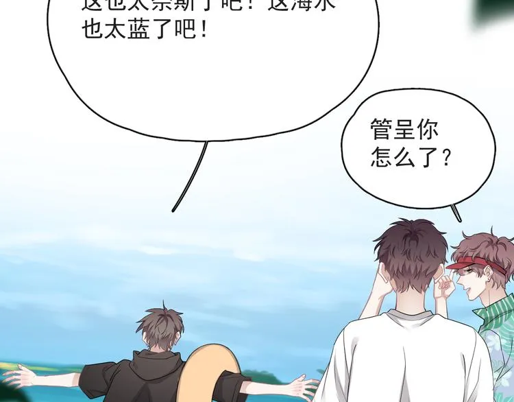 番外 约定之旅 第8页