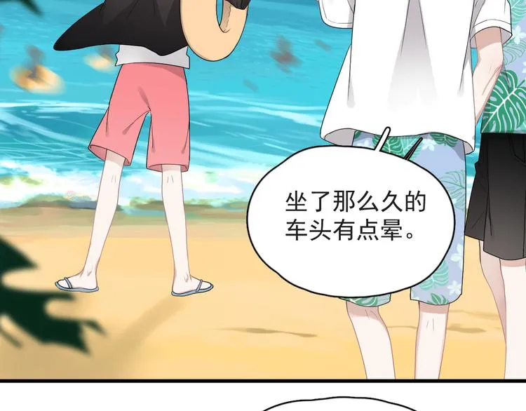 番外 约定之旅 第9页