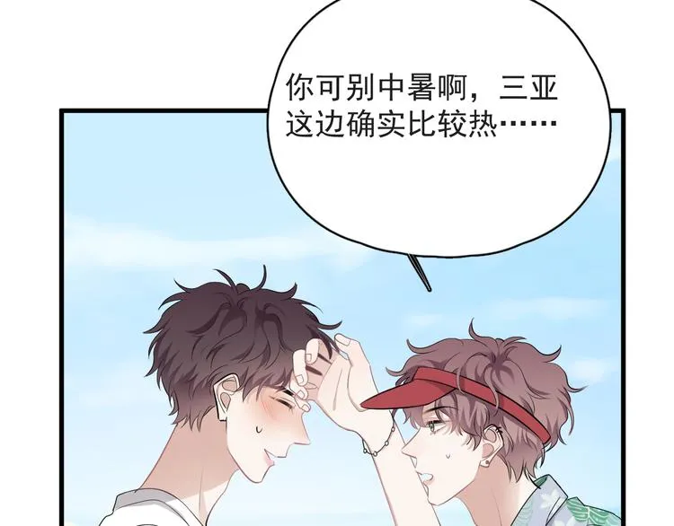番外 约定之旅 第10页
