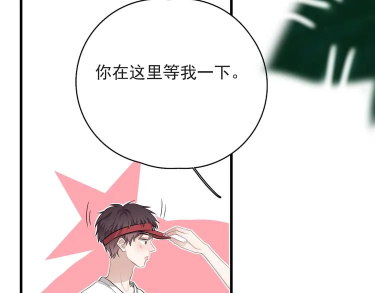 番外 约定之旅 第12页