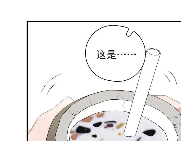 番外 约定之旅 第17页