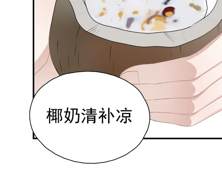 番外 约定之旅 第18页