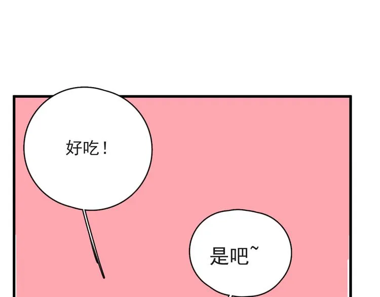 番外 约定之旅 第22页