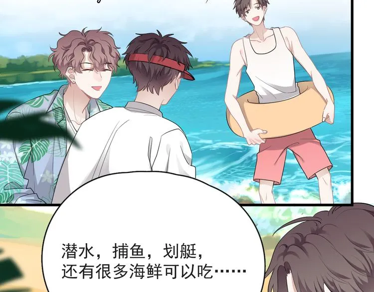 番外 约定之旅 第25页
