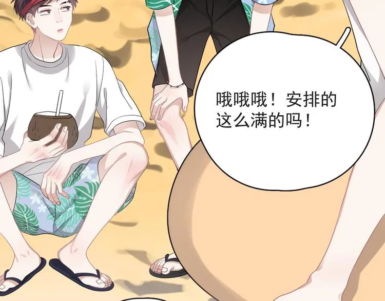 番外 约定之旅 第27页