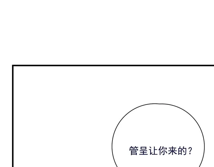 第39话 说说你俩的关系吧？ 第40页