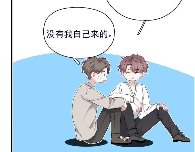 第39话 说说你俩的关系吧？ 第41页