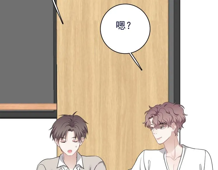 第39话 说说你俩的关系吧？ 第50页