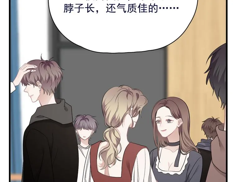 第39话 说说你俩的关系吧？ 第52页