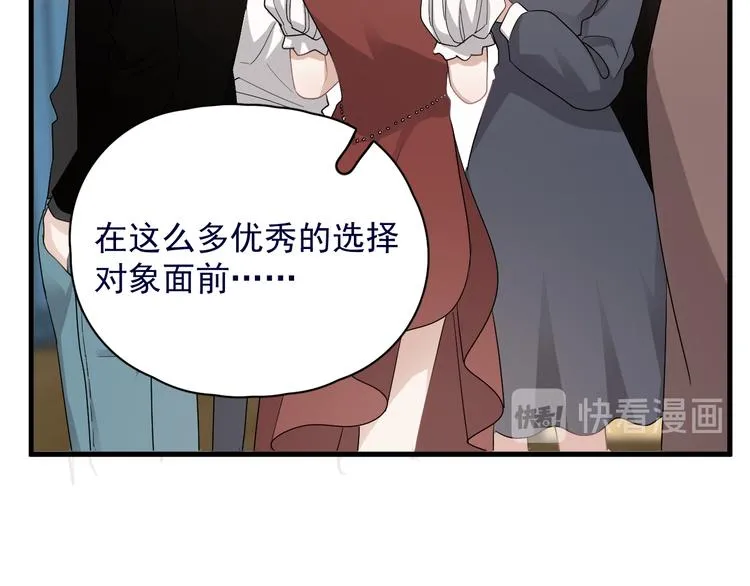 第39话 说说你俩的关系吧？ 第53页
