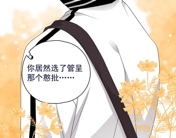 第39话 说说你俩的关系吧？ 第55页