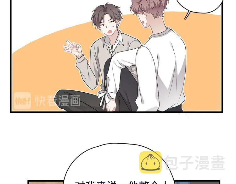 第39话 说说你俩的关系吧？ 第60页
