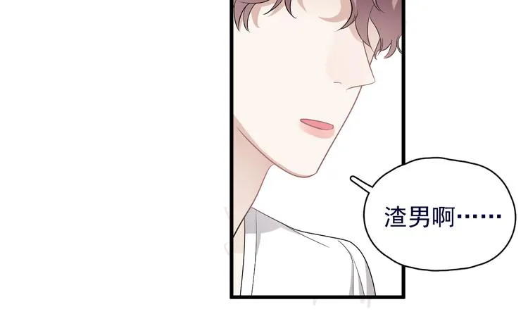 第39话 说说你俩的关系吧？ 第63页
