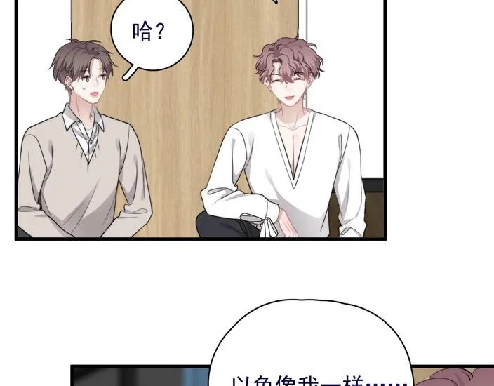 第39话 说说你俩的关系吧？ 第65页
