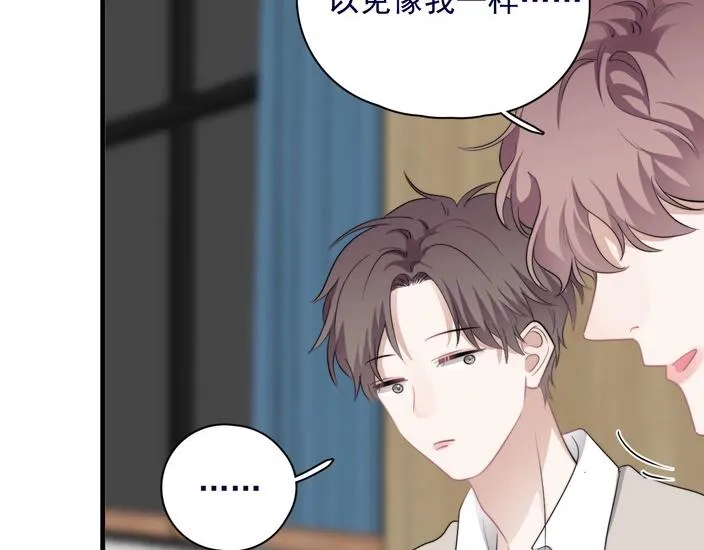 第39话 说说你俩的关系吧？ 第66页