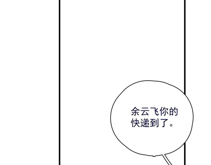 第39话 说说你俩的关系吧？ 第68页