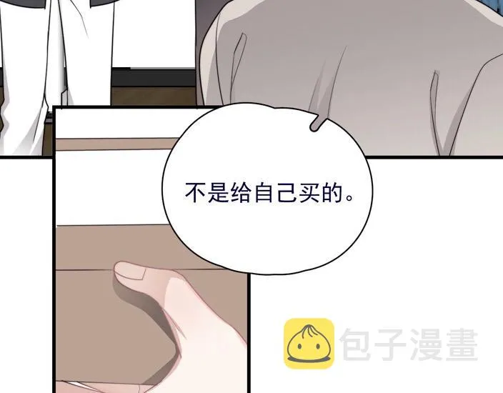 第39话 说说你俩的关系吧？ 第72页