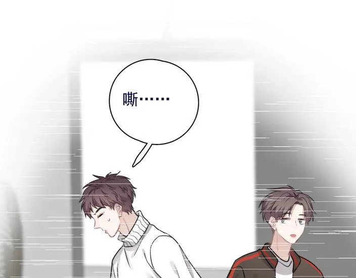 第39话 说说你俩的关系吧？ 第75页