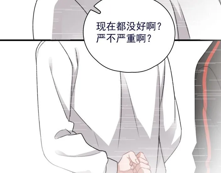 第39话 说说你俩的关系吧？ 第78页