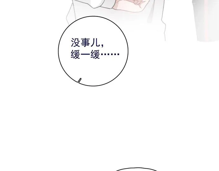 第39话 说说你俩的关系吧？ 第79页