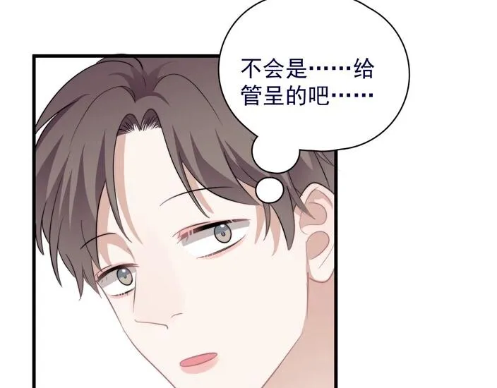 第39话 说说你俩的关系吧？ 第80页