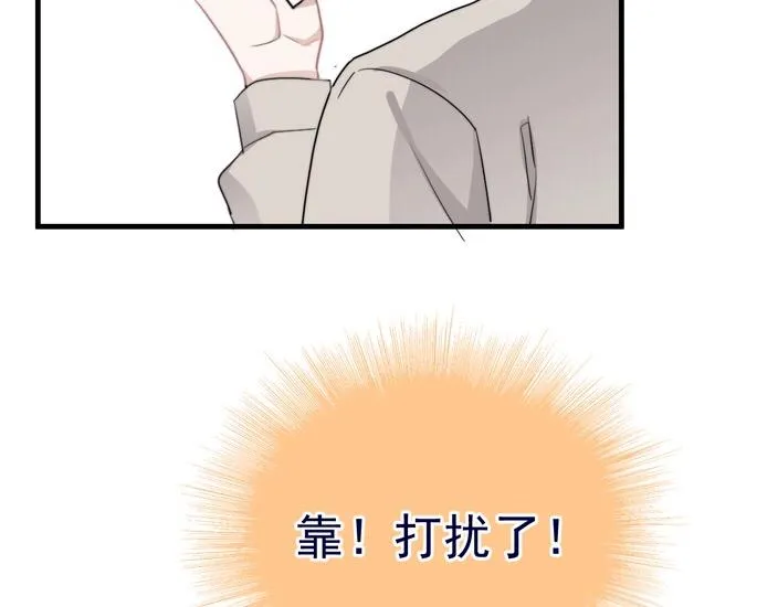 第39话 说说你俩的关系吧？ 第87页