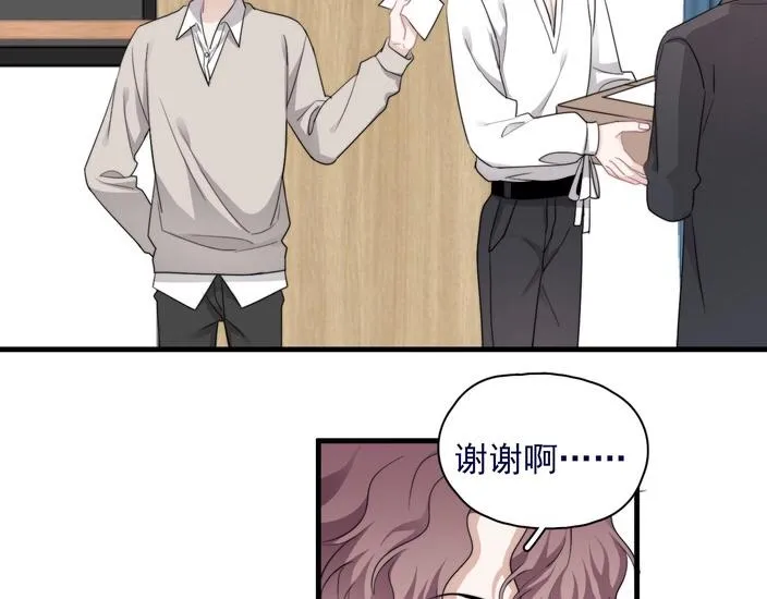 第39话 说说你俩的关系吧？ 第92页