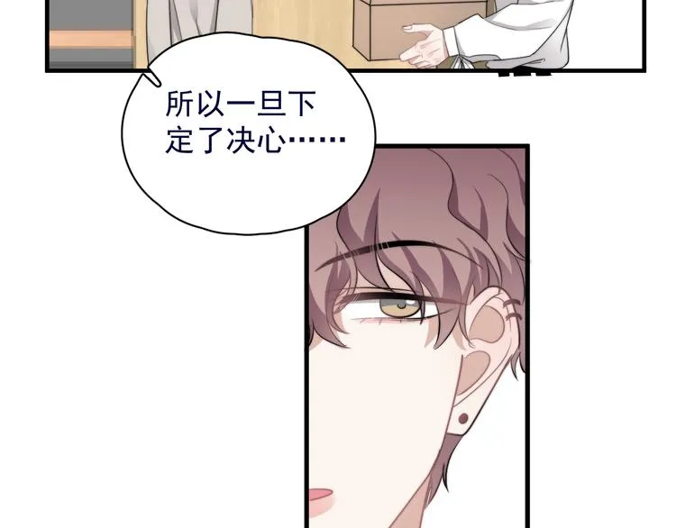 第39话 说说你俩的关系吧？ 第97页