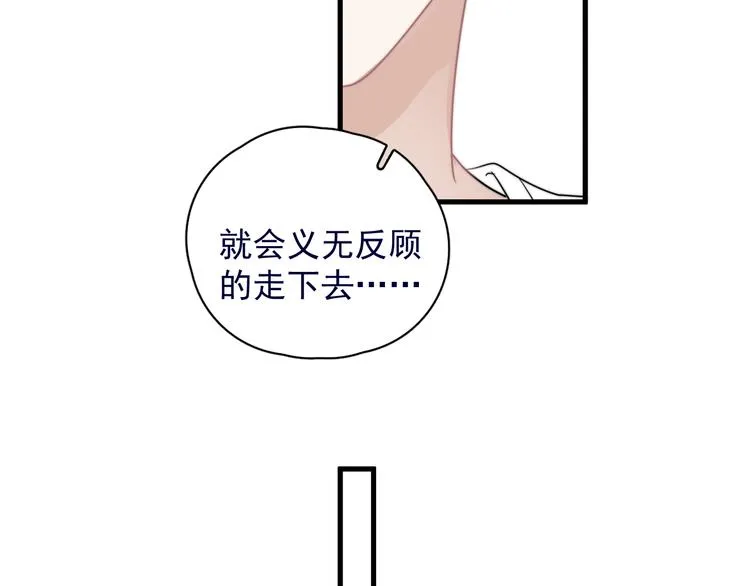 第39话 说说你俩的关系吧？ 第98页