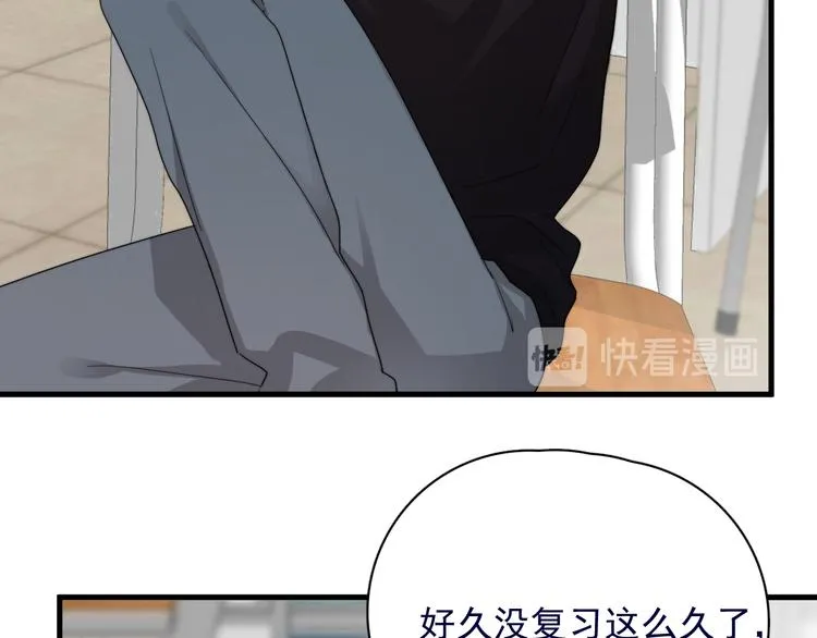 第39话 说说你俩的关系吧？ 第101页