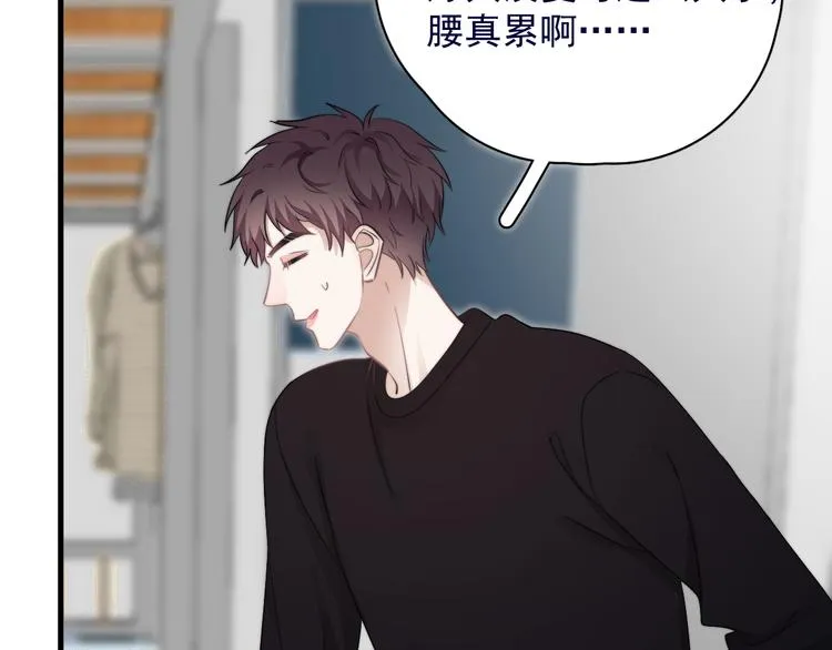 第39话 说说你俩的关系吧？ 第102页